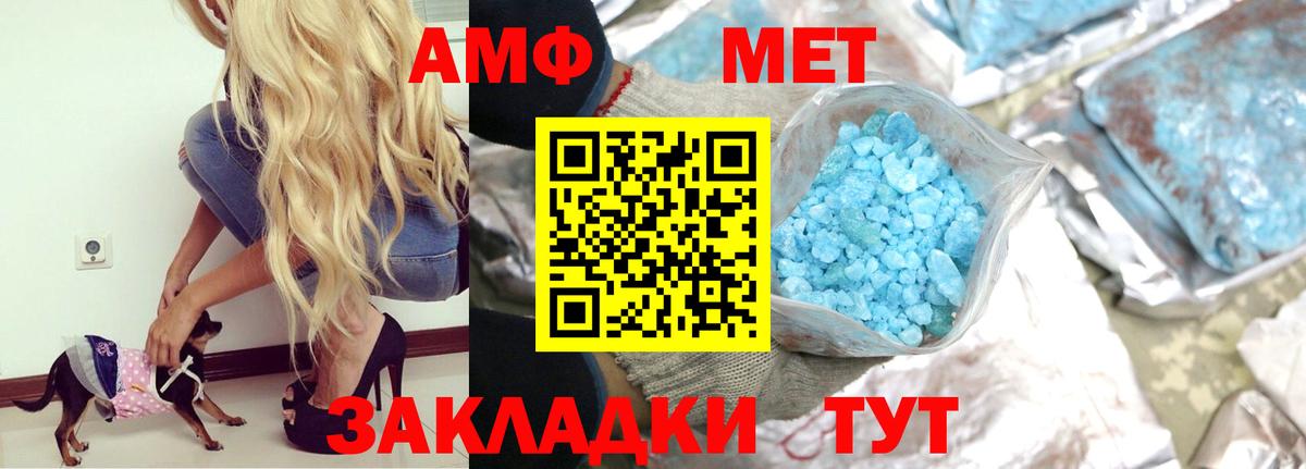 Йошкар-Ола  АМФЕТАМИН  Вход с VPN  АМФЕТАМИН VHQ 