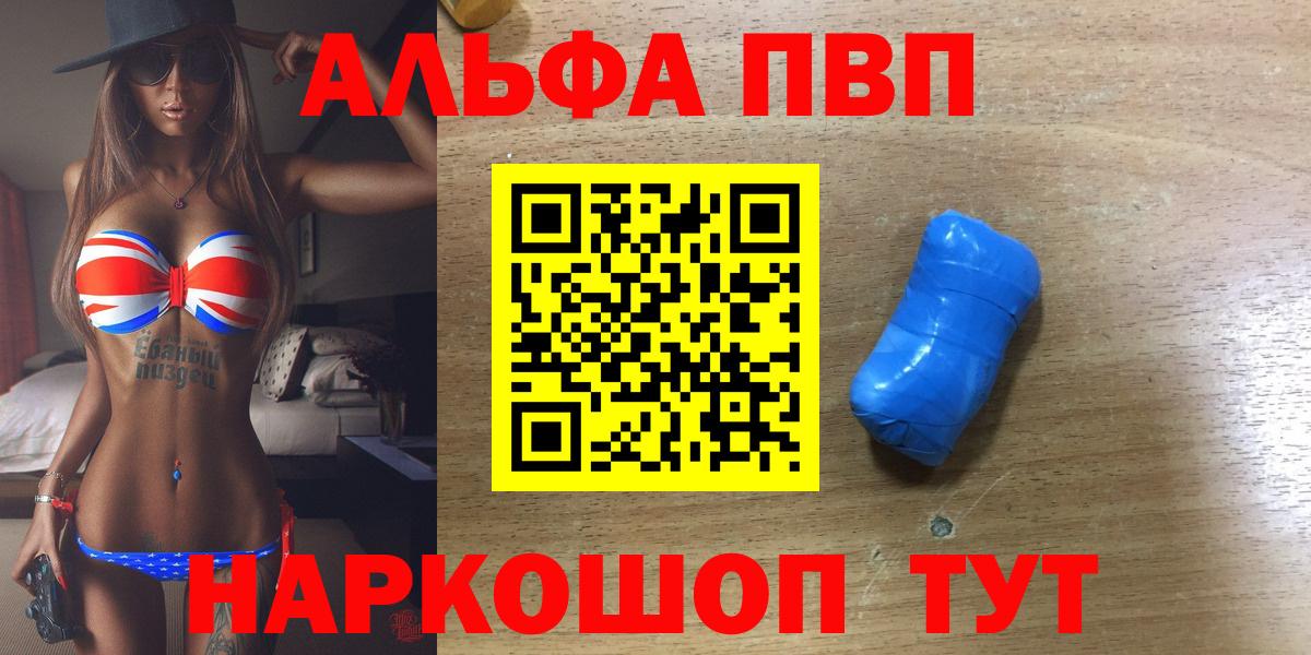 Йошкар-Ола  Alpha PVP СК КРИС  Вход с VPN  Alpha PVP Crystall 