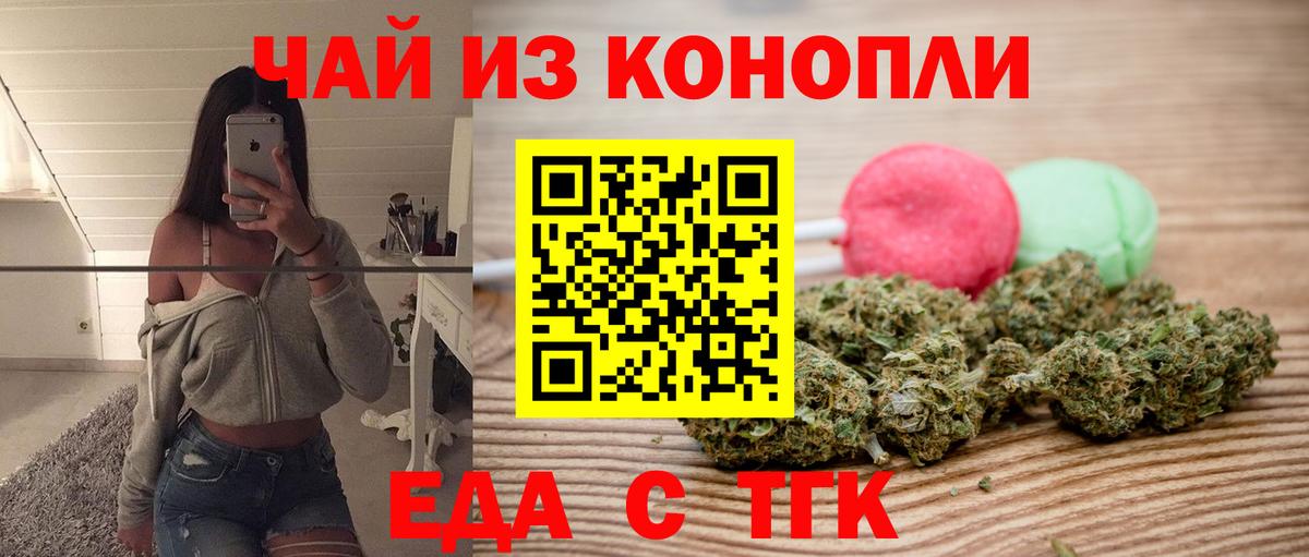 Йошкар-Ола  Cannafood конопля  Вход с VPN 