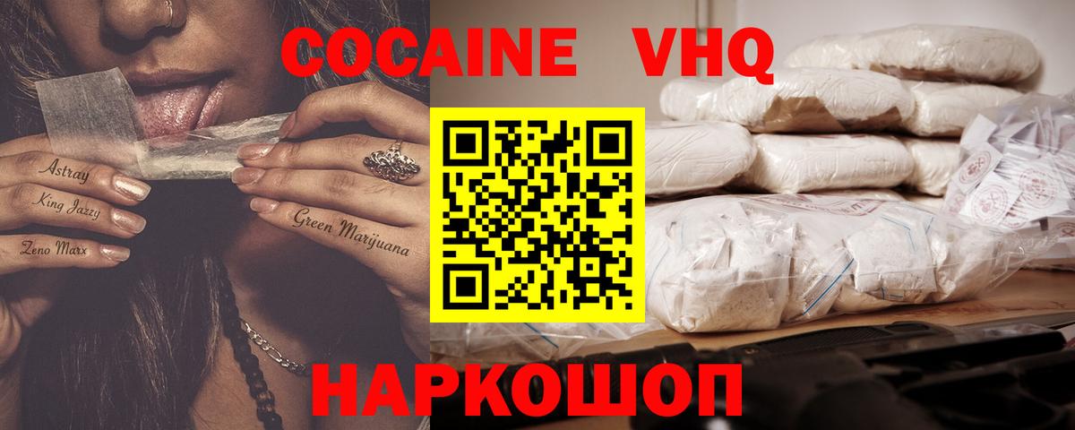 Кокаин Колумбийский  Вход с VPN  COCAIN Колумбийский  Йошкар-Ола 