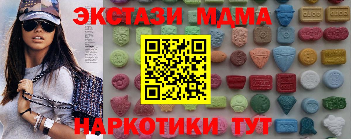 Йошкар-Ола  Ecstasy  Вход с VPN  Ecstasy VHQ  Ecstasy MDMA 