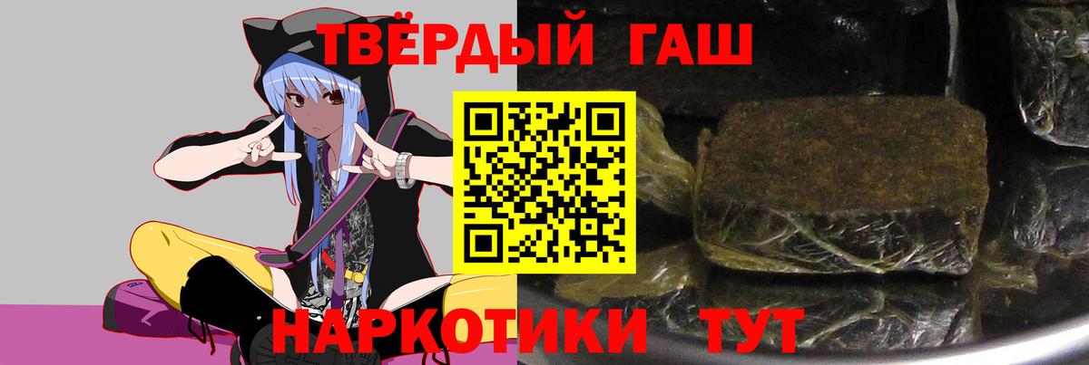 Йошкар-Ола  ГАШИШ hashish  ГАШ гашик  Вход с VPN 