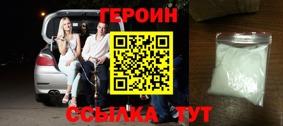 Йошкар-Ола  Героин афганец  Вход с VPN 
