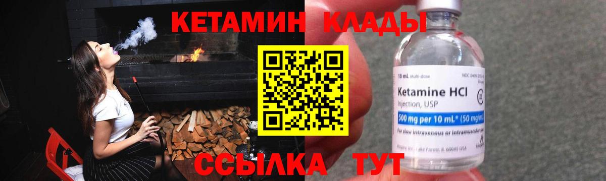 КЕТАМИН ketamine Йошкар-Ола