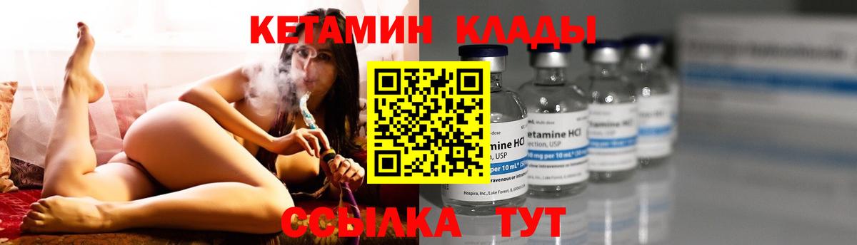 Йошкар-Ола  КЕТАМИН VHQ  Вход с VPN  КЕТАМИН ketamine 