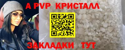 альфа пвп Конаково