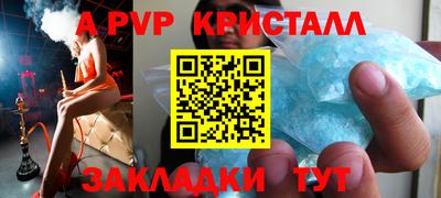 альфа пвп Конаково