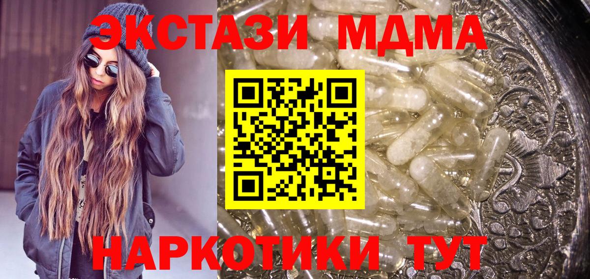 MDMA кристаллы Йошкар-Ола