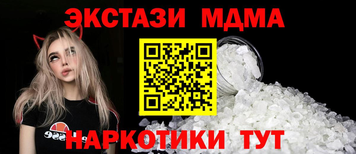 MDMA молли  MDMA VHQ  Вход с VPN  МДМА  Йошкар-Ола 
