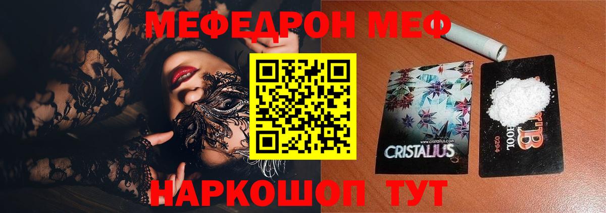 Мефедрон  МЕФ  Йошкар-Ола  Меф mephedrone  Вход с VPN  МЯУ-МЯУ VHQ 
