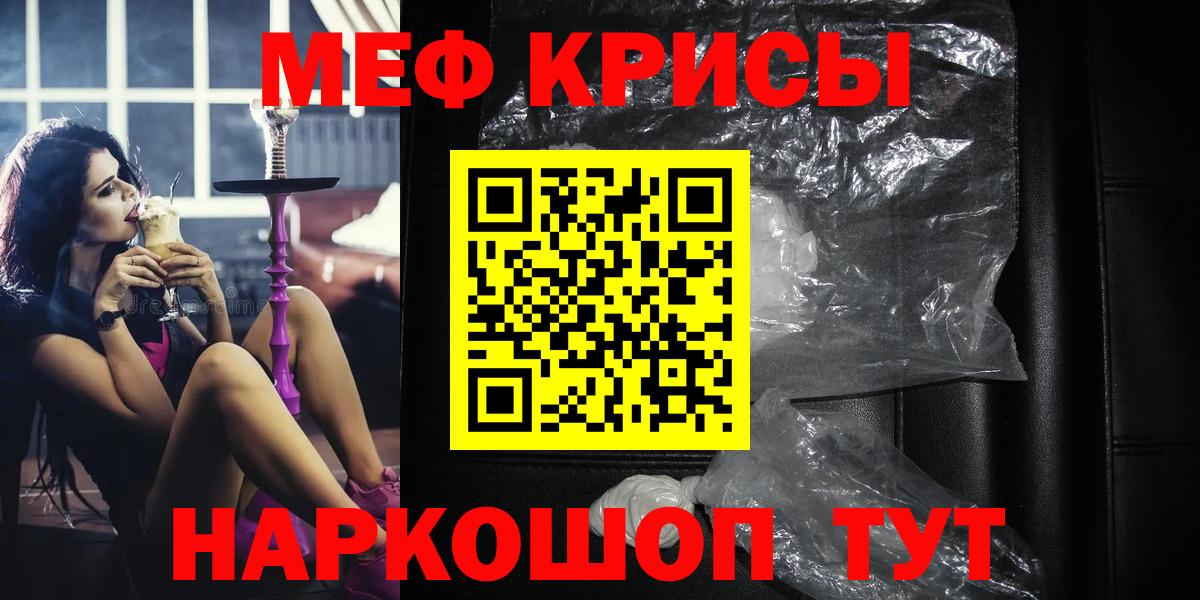 Мефедрон кристаллы Йошкар-Ола