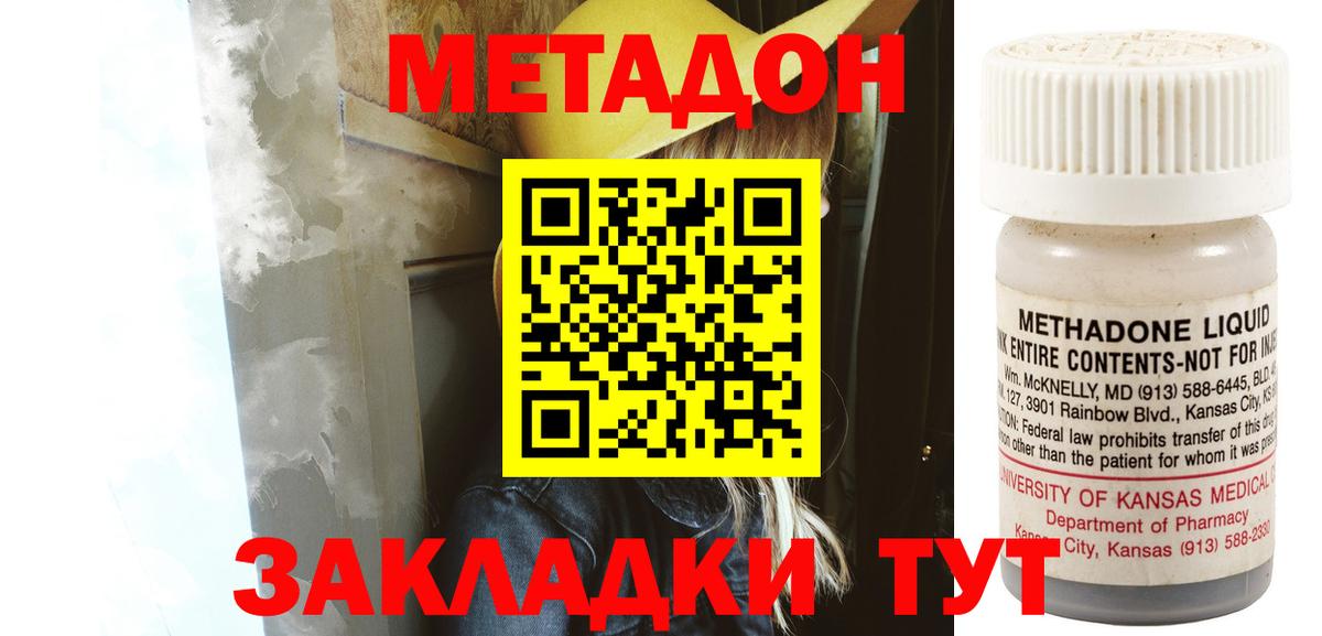 Метадон мёд Йошкар-Ола