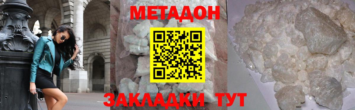 МЕТАДОН мёд  Вход с VPN  Йошкар-Ола  Метадон мёд 
